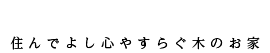 西上木材産業株式会社